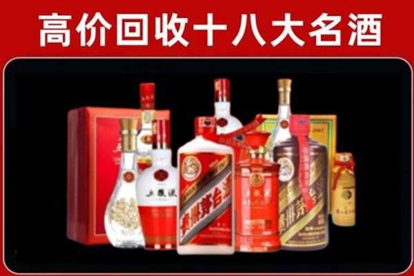 铁西回收老酒